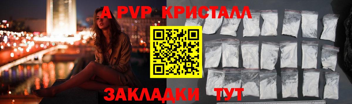 Маркс  A-PVP кристаллы  Alpha PVP  Alpha PVP VHQ  Вход с VPN  Alpha PVP СК 