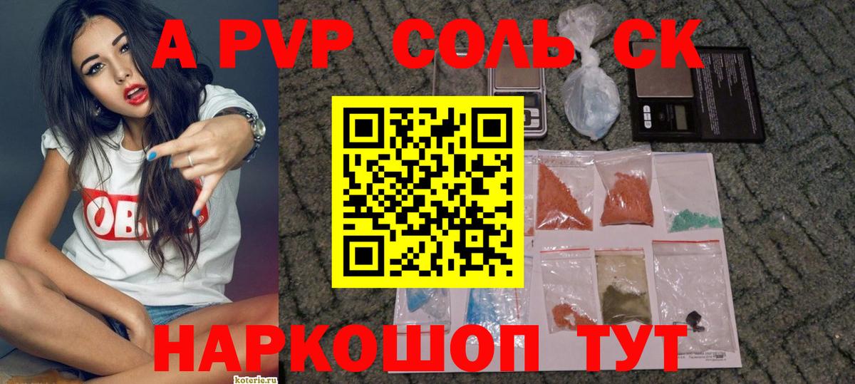 A-PVP СК КРИС Маркс