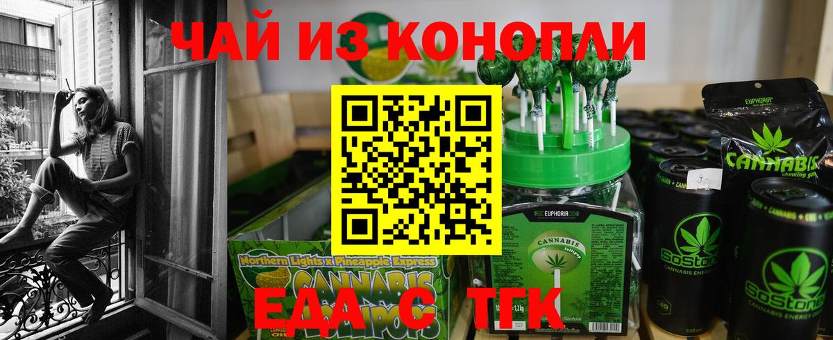 Печенье с ТГК марихуана Маркс