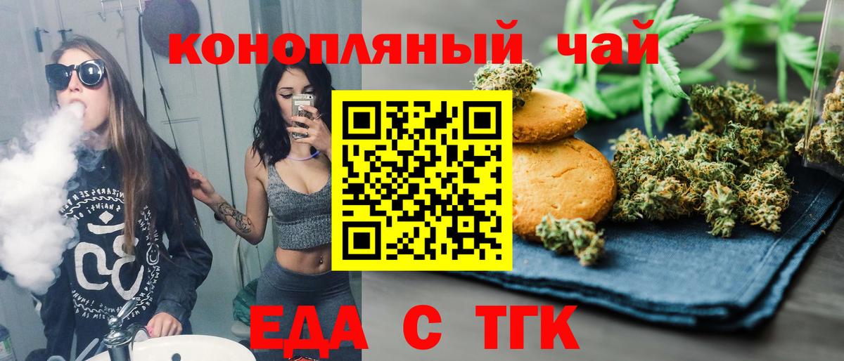 Canna-Cookies марихуана  Вход с VPN  Маркс 