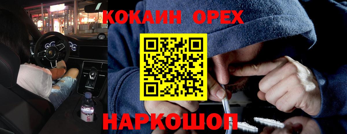 COCAIN Fish Scale  Вход с VPN  Маркс  Кокаин Эквадор 