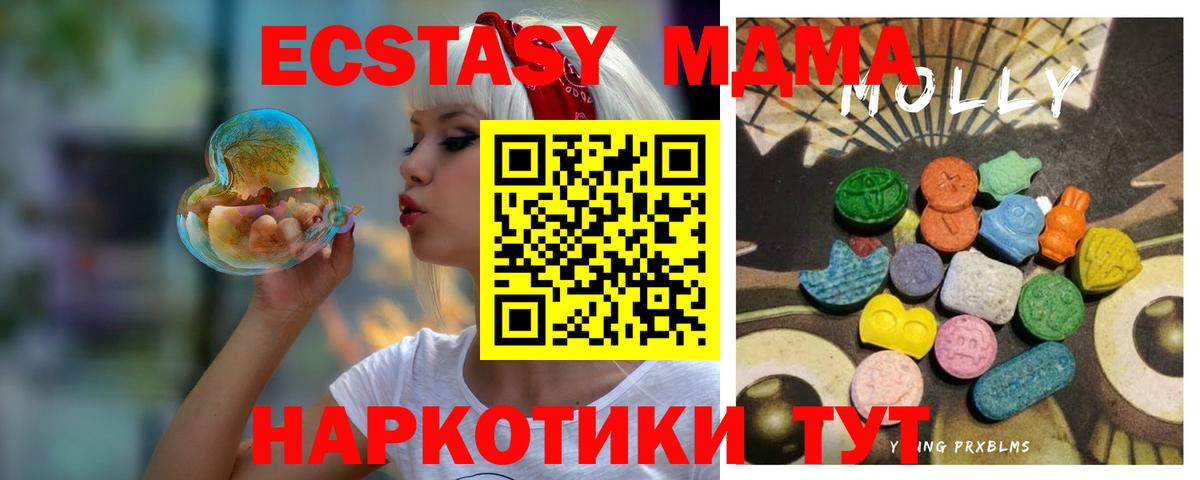 Экстази 280 MDMA Маркс