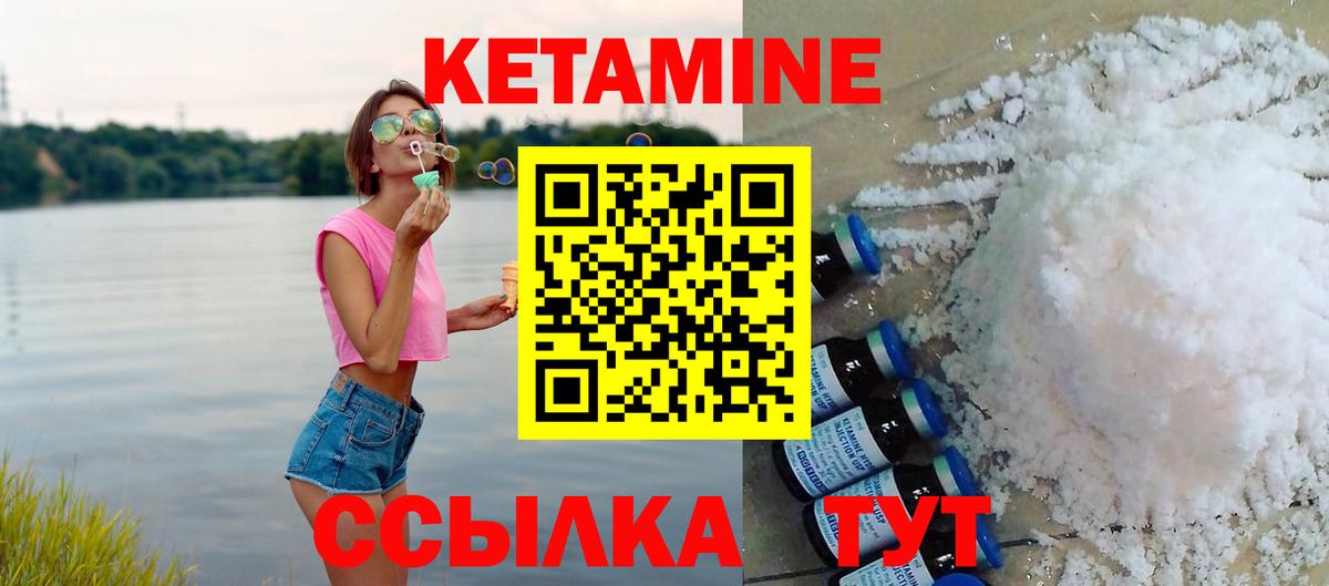 КЕТАМИН VHQ  Вход с VPN  Кетамин VHQ  Маркс 