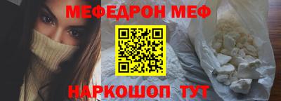 меф Изобильный