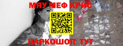 меф Изобильный