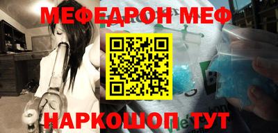 мефедрон мука Ирбит