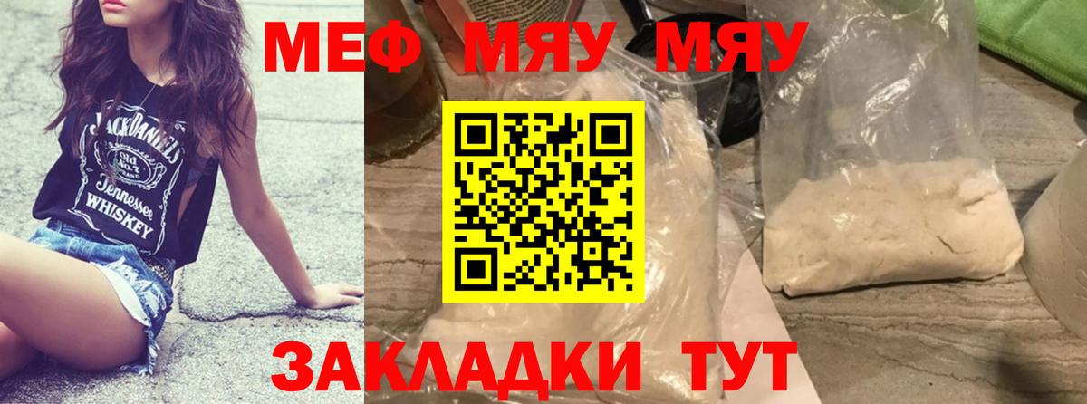 Мефедрон мука Маркс