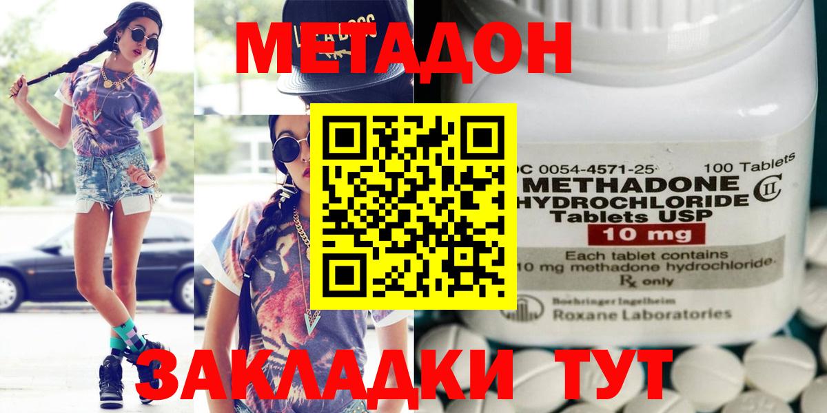МЕТАДОН methadone Маркс