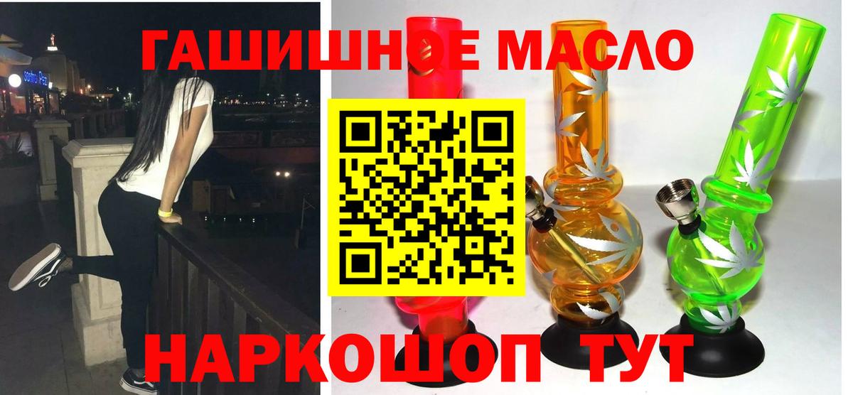 Дистиллят ТГК гашишное масло Маркс
